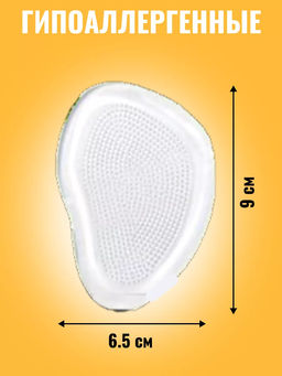 Подпяточники силиконовые 60278