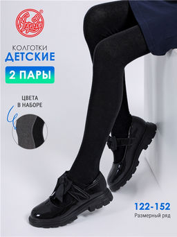 колготки, 2 пары 2ЧДК5684Ч01