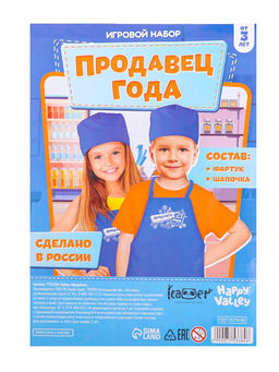 Фартук «Продавец»