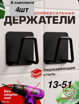 Нержавеющий держатель для губок