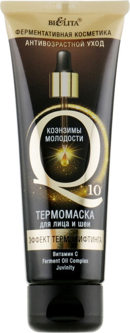 Q10 Термомаска для лица и шеи Эффект термолифтинга, 75 мл