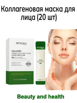 Укрепляющая ночная маска с коллагеном и центеллой 4ml* 20 саше - Sadoer фото 9