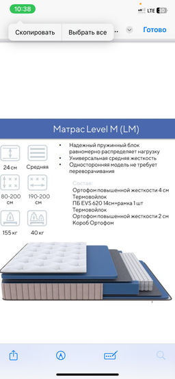1-я Часть оплаты Level M( диллерское название )=Grace m