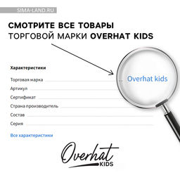 Панама детская «Кот», цвет чёрный, р-р 54