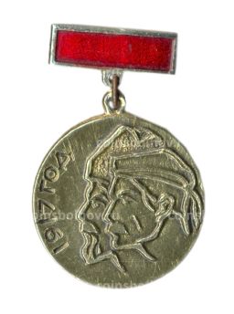 Значок 1917 год