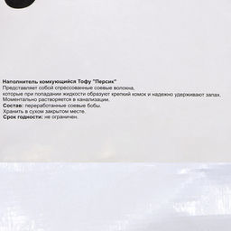 Наполнитель тофу Котэ, персик, 20 кг  фото 3