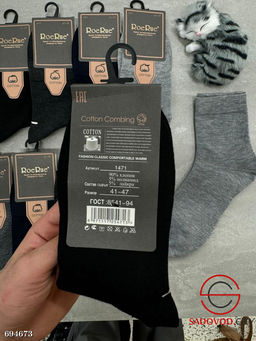 Мужские носки высокие 10пар