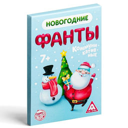 Новогодние фанты Коммуникативные, 20 карт - Лас Играс фото 9