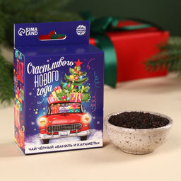 Чай чёрный Счастливого Нового года с европодвесом, вкус: ваниль и карамель, 50 г.