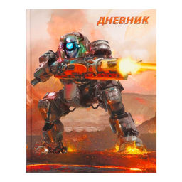 Цена за 3 шт. Дневник школьный для 1-4 классов, Робот будущего, твёрдая обложка 7БЦ, глянцевая ламинация, 48 листов
