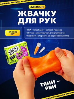 Набор для опытов Классные эксперименты, 8в1 - Эврики фото 6