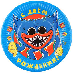 Цена за 10 шт. Тарелка одноразовая бумажная "С Днем Рождения!", 18 см, Монстр