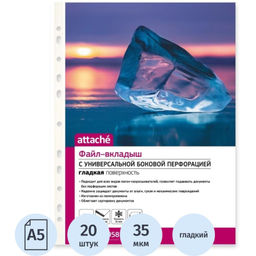 Файл-вкладыш А5 20 шт. 35 мкм, вертик