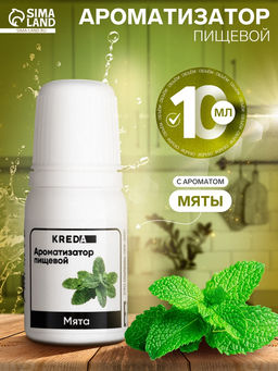 Ароматизатор пищевой натуральный, № 16, мята, 10 мл