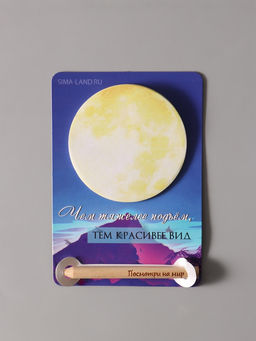 Цена за 2 шт. Магнит на холодильник с блоком для записей и карандашом «Посмотри на мир», 9×13 см