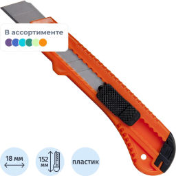 Нож канцелярский 18мм Attache с фиксатором, полибег, цв.в ассорт.  фото 2