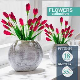 Искусственные цветы крокусы ,35см