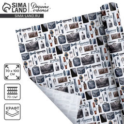 Цена за 10 шт. Бумага упаковочная крафтовая «Лучшему во всём», 70×100 см