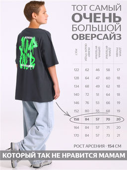 Футболка 1ПДФК5011001