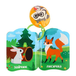 Книжка - игрушка для ванны Крошка Я «Лесные зверята», от 4 мес.