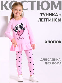 Туника+легинсы 2ДТЛ5874804н