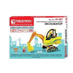REZARK RT-007 Серия Дорожно-строительная техника 60 элемент. СК/Распродажа экскаватор