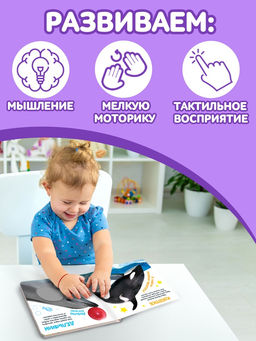Книжка тактильная «Милые зверята», 6 тактильных вставок, 12 стр.