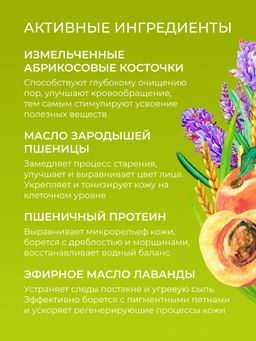 Скраб для лица Очищение пор - Siberina фото 5