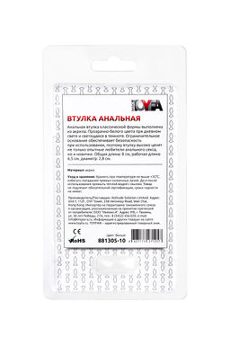 Анальная втулка TOYFA, акрил, белый, 8 см, 2,8 см