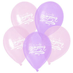 Воздушные шары латексные 12" «С Днём рождения», 50 шт., кристалл, МИКС