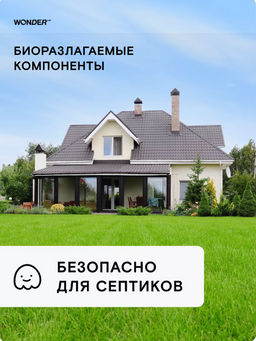 Новинка Универсальный стиральный экопорошок для цветного белья 3 кг WONDER LAB / Вондер лаб  фото 8