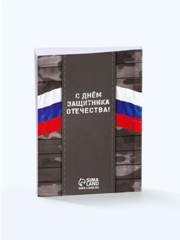 Подарочный набор 23 февраля, термостакан, ежедневник А6, 120 л., брелок, ручка - Artfox фото 5