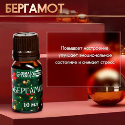 Новогодний набор эфирных масел Веселого Нового Года!, в подарочной коробке, 8 шт. по 10 мл