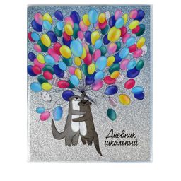 Дневник школьный арт. 59014 / 15 ВОЗДУШНЫЕ ЩАРЫ (ПВХ: А5+; мягкий переплёт, материал обложки: глитт