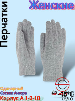 Женские теплые одинарные перчатки из мягкой шерсти. - Bruno фото 8