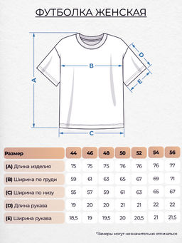 Футболка женская 5326 Be Friends  фото 4