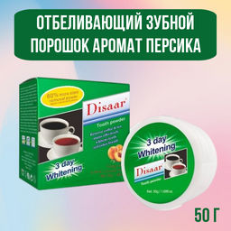 Отбеливающий зубной порошок аромат персика 50 гр - Disaar фото 3