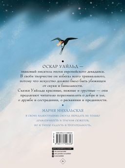 Сказки