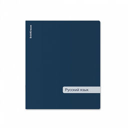 Цена за 6 шт. Тетрадь общая ученическая с пластиковой обложкой на скобе ErichKrause Classic ассорти, Русский язык, 48 листов, линейка  фото 3