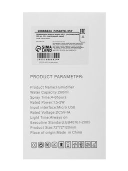 Увлажнитель воздуха Luazon HM-1, ультразвуковой, 260 мл, с подсветкой, 2 Вт, портативный, серый