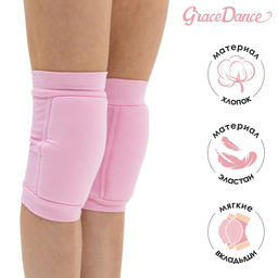 Наколенники для гимнастики и танцев Grace Dance, с уплотнителем, р. XXS, 3-5 лет, цвет розовый