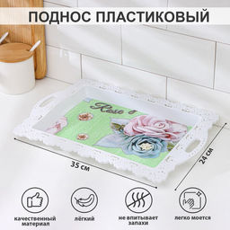 Поднос пластиковый прямоугольный Ажурная кайма, 35242 см, цвет МИКС