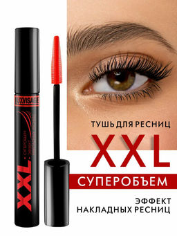 LuxVisage Тушь XXL СУПЕРОБЪЕМ-Эффект накладных ресниц чёрная 8гр