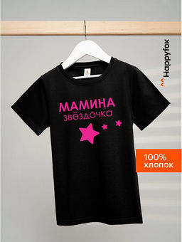 Футболка для девочки Happyfox