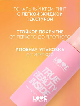 Love Generation Тональный крем-тинт True Beauty inside тон 03 холодный бежевый  фото 2