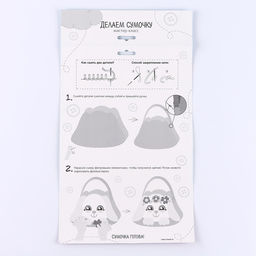 Набор для создания сумки из фетра с перфорацией «Милый зайчик»