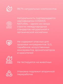 Крем для лица Витаминный комплекс А, Е, С, F с маслом шиповника - Siberina фото 7