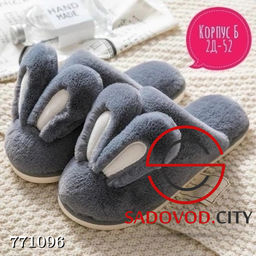 Женские домашние тапочки