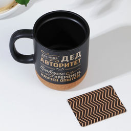 Кружка керамическая с пробковым дном Дед авторитет, 400 мл