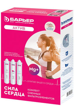 Комплект фильтроэлементов АКТИВ Сила Сердца, Барьер